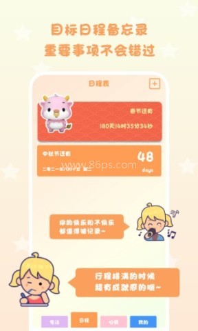 仪式感日常与纪念 第1张图