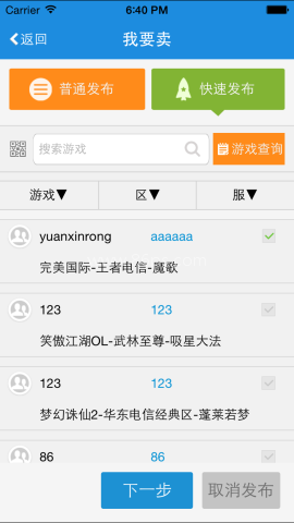 uu898交易平台