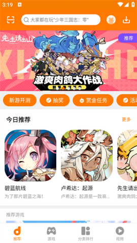 当乐游戏中心