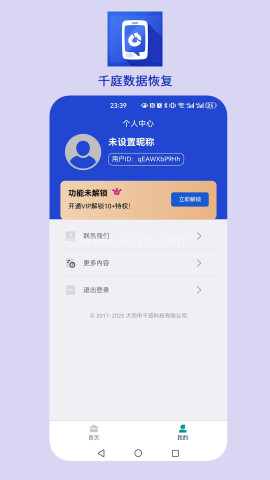千庭数据恢复