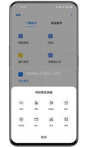 breeno指令app
