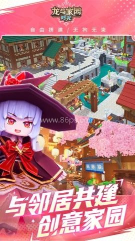 龙与家园时光官服 第2张图