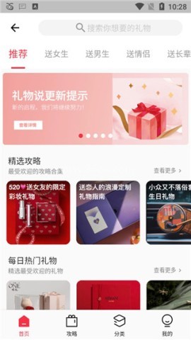 礼物说 第1张图