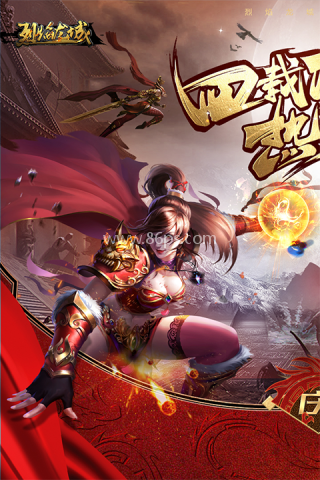 烈焰龙城传奇官网版 烈焰龙城传奇官网版