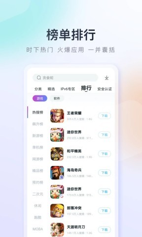 91助手app