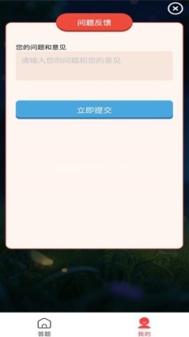 萤火虫夺宝 第4张图