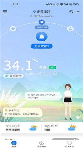停课铃