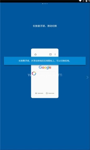 FV悬浮球官方正版