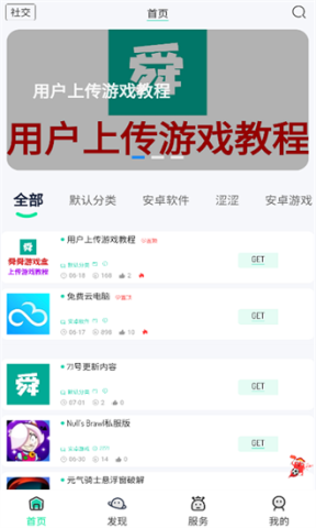 舜舜游戏盒6.0版 舜舜游戏盒6.0版