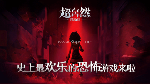 超自然行动组云游戏
