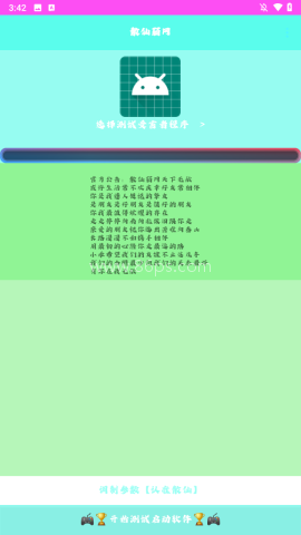 散仙弱网参数 第1张图