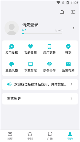 奇妙应用v1.0.6
