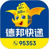 德邦快递单号查询