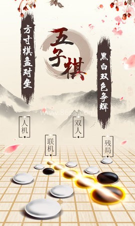 休闲五子棋