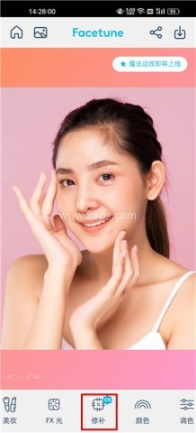 Facetune修图 第2张图