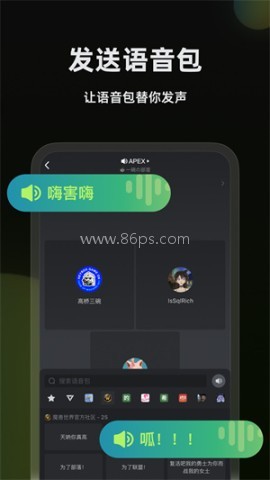 黑盒语音游戏开黑软件