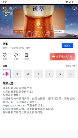 极境视频