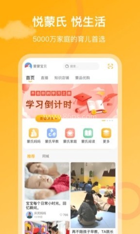 悦蒙氏 第1张图