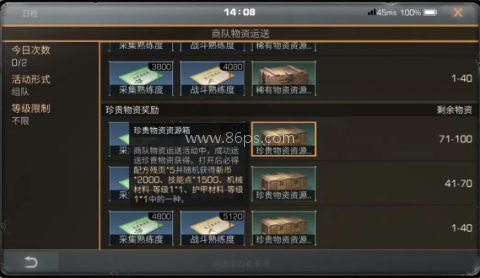 明日之后小米版 第4张图