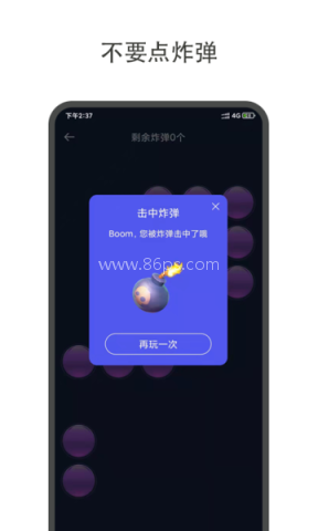 大转盘小决定软件