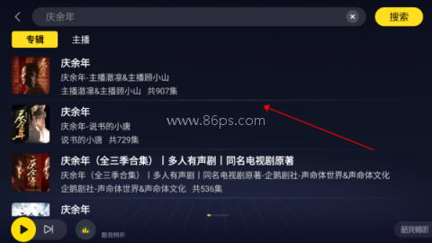 酷我畅听听书 第3张图