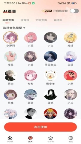 小火苗