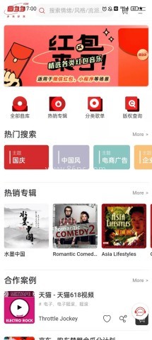 曲多多音乐app