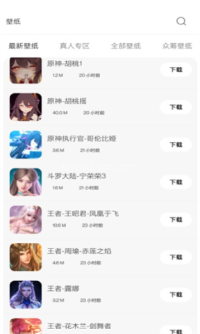 酷软壁纸3.2版