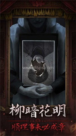 纸嫁衣7卿不负官方版