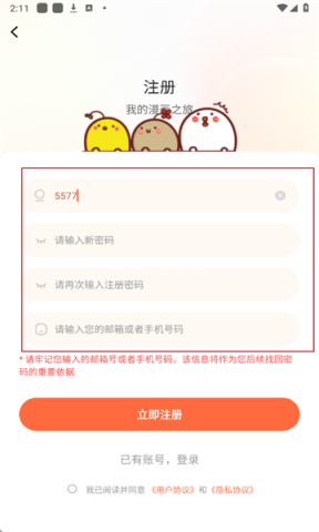 漫海最新版