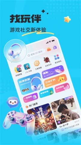 蝌蚪语音客户端 第2张图