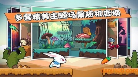 兔子杰瑞大冒险无尽的旅程 第2张图
