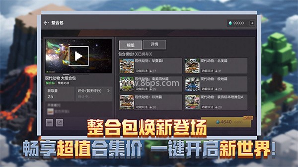 我的世界空岛生存模组