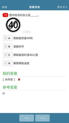 考试酷安卓最新版