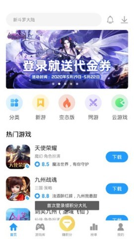 指趣游戏盒子app 指趣游戏盒子app