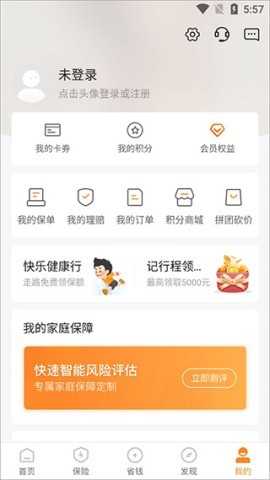 平安好生活 第7张图