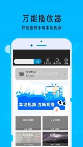 MX万能播放器 MX万能播放器