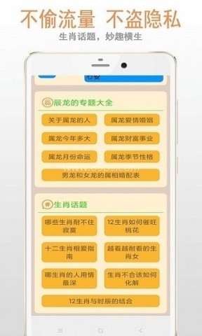 生肖大全