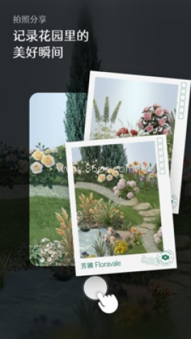 芳圃Floravale