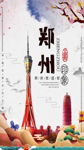郑生活 第1张图