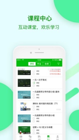 苏州线上教育学生版