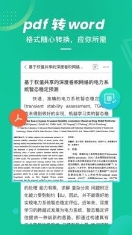 爱学术网官网版