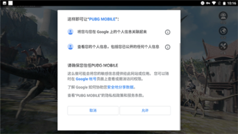 和平精英台服 第3张图