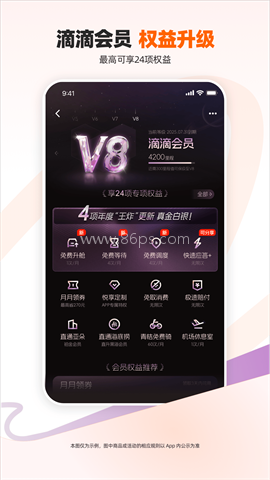滴滴出行