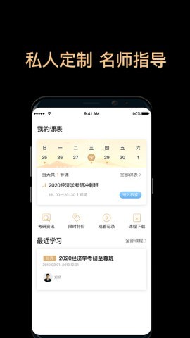 掌腾考研 第1张图