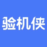 验机侠