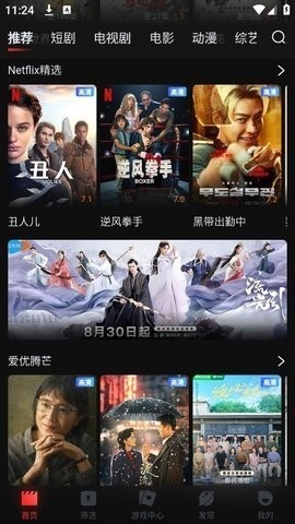 一起看官方版