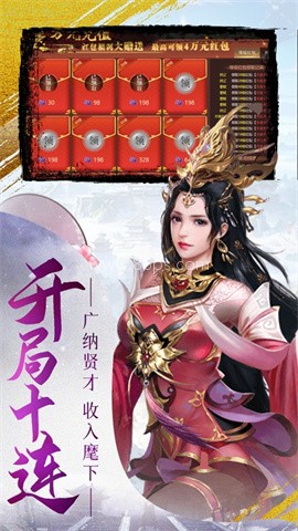 女神三国0.1折版