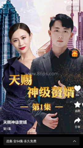 虾看短剧