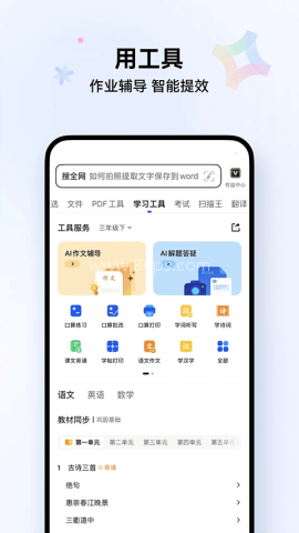 QQ浏览器极速版